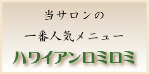 一番人気のメニュー