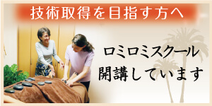 スクールについて